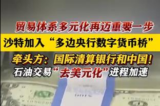 11中10全是暴扣！基德：加福德打出了张伯伦般的夜晚 统治了攻防